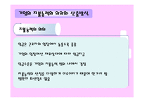 임금관리 레포트-6