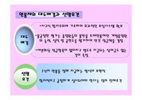 임금관리 레포트-9