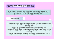 임금관리 레포트-10
