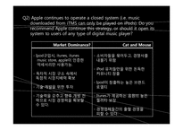 [마케팅] iPod 아이팟 브랜드마케팅-20