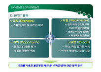 부산국제영화제 마케팅 전략-7