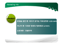 부산국제영화제 마케팅 전략-11