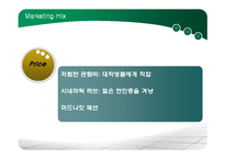 부산국제영화제 마케팅 전략-12