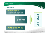 부산국제영화제 마케팅 전략-17