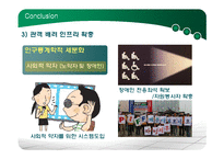 부산국제영화제 마케팅 전략-19