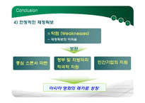부산국제영화제 마케팅 전략-20