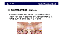 [호텔경영론] 노보텔 소피텔-19