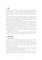 [소비행 행동분석] 노블레스 노마드족(Noblesse Nomad) 의 라이프스타일과 소비행동분석-2