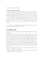 [소비행 행동분석] 노블레스 노마드족(Noblesse Nomad) 의 라이프스타일과 소비행동분석-3