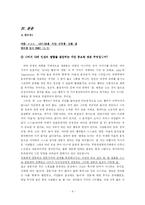 [소비행 행동분석] 노블레스 노마드족(Noblesse Nomad) 의 라이프스타일과 소비행동분석-4