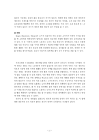[소비행 행동분석] 노블레스 노마드족(Noblesse Nomad) 의 라이프스타일과 소비행동분석-17
