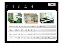 [마케팅전략론] 모임전문공간 토즈 마케팅전략-5