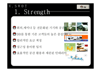 [마케팅전략론] 모임전문공간 토즈 마케팅전략-20