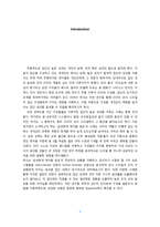 [조직행동론] 삼성화재 `에이원 점포`사례를 통한 리더의 관리방식과 조직성과의 관계 연구-2