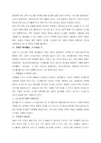 [서비스마케팅] 아이 러브 스쿨 실패사례-8
