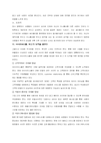 [서비스마케팅] 아이 러브 스쿨 실패사례-9