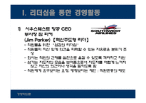 [경영학] 지휘와 조정활동-7