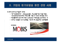 [경영학] 지휘와 조정활동-14