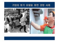 [경영학] 지휘와 조정활동-20
