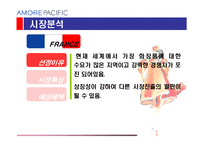 [마케팅전략] 아모레 퍼시픽 마케팅전략-11