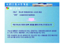 [국제마케팅] 락앤락 LOCK & LOCK 국제마케팅 성공 사례-5