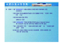 [국제마케팅] 락앤락 LOCK & LOCK 국제마케팅 성공 사례-9