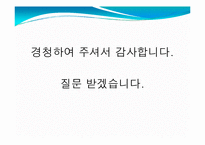 [스포츠스폰서십] 삼성의 북경올림픽 스폰서쉽 강화 활동방안 -브랜드고급화 전략-17