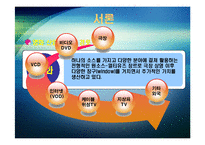 영화산업의 유통경로 - 영화 `괴물`-4