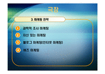 영화산업의 유통경로 - 영화 `괴물`-7