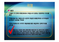 영화산업의 유통경로 - 영화 `괴물`-9