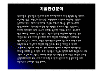 [마케팅전략] 현대택배 마케팅전략-8