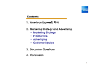 [마케팅] 어메리카 익스프레스, AMERICAN EXPRESS 브랜드마케팅-2