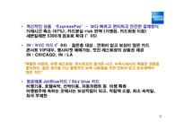 [마케팅] 어메리카 익스프레스, AMERICAN EXPRESS 브랜드마케팅-9