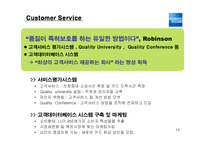 [마케팅] 어메리카 익스프레스, AMERICAN EXPRESS 브랜드마케팅-14