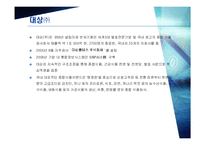 [경영경영분석] CJ ㈜와 대상㈜ 의 기업분석, 재무분석-14