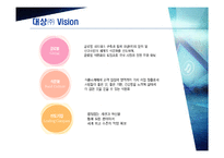 [경영경영분석] CJ ㈜와 대상㈜ 의 기업분석, 재무분석-15