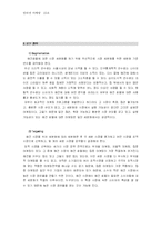 [인터넷마케팅] Puppy-joy의 인터넷 마케팅-7