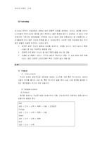 [인터넷마케팅] Puppy-joy의 인터넷 마케팅-8