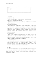 [인터넷마케팅] Puppy-joy의 인터넷 마케팅-9
