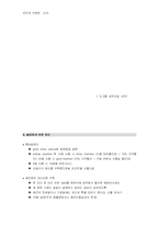 [인터넷마케팅] Puppy-joy의 인터넷 마케팅-13