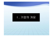 [기업경영분석] 롯데관광개발 재무분석-3