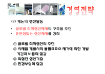 [전략경영] 캐논 경영전략-6