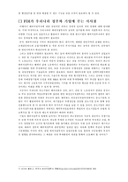 [국제경영] FDI 레포트-13