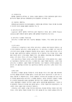 [전략경영] 한진해운 기업분석-2