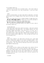 [전략경영] 한진해운 기업분석-3
