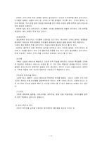 [전략경영] 한진해운 기업분석-4