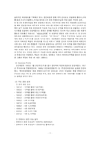 [전략경영] 한진해운 기업분석-6