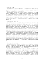 [전략경영] 한진해운 기업분석-9