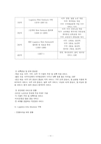 [전략경영] 한진해운 기업분석-11