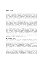 한양대의 미래 경쟁력 강화 방안-2